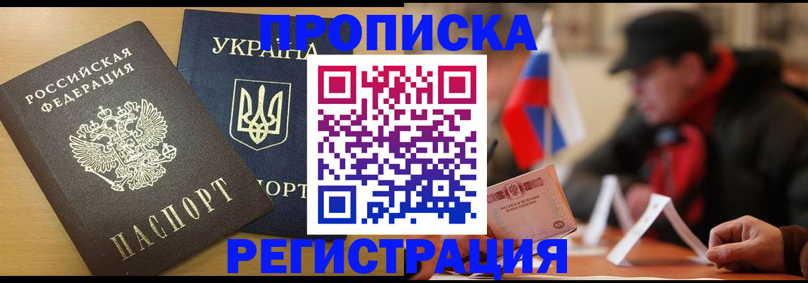 временная регистрация надежно в Поворино