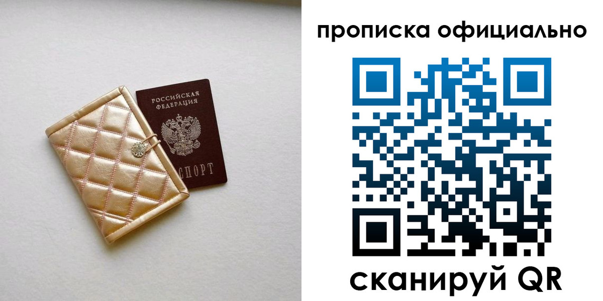 временная регистрация в квартире в Поворино