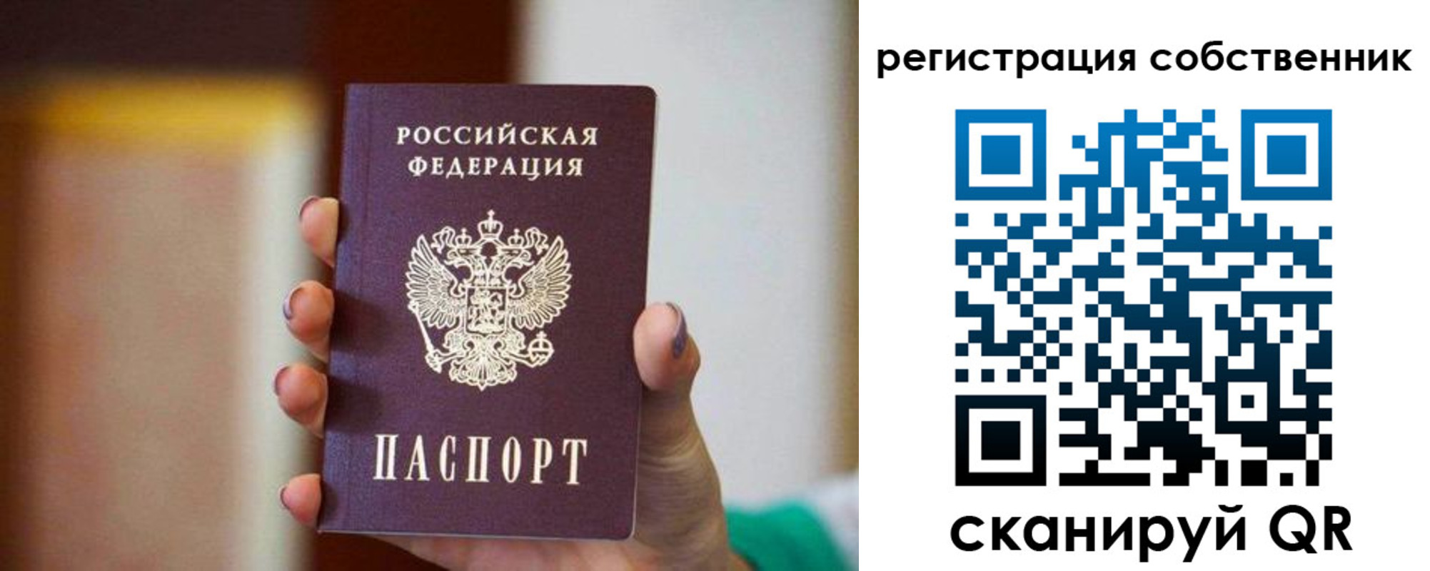 пропишу в квартире в Поворино