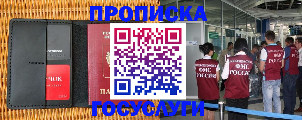 временная регистрация гарантия в Поворино