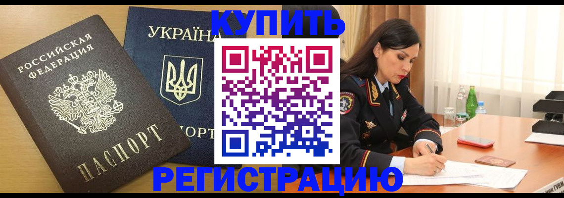 прописка паспорт в Поворино